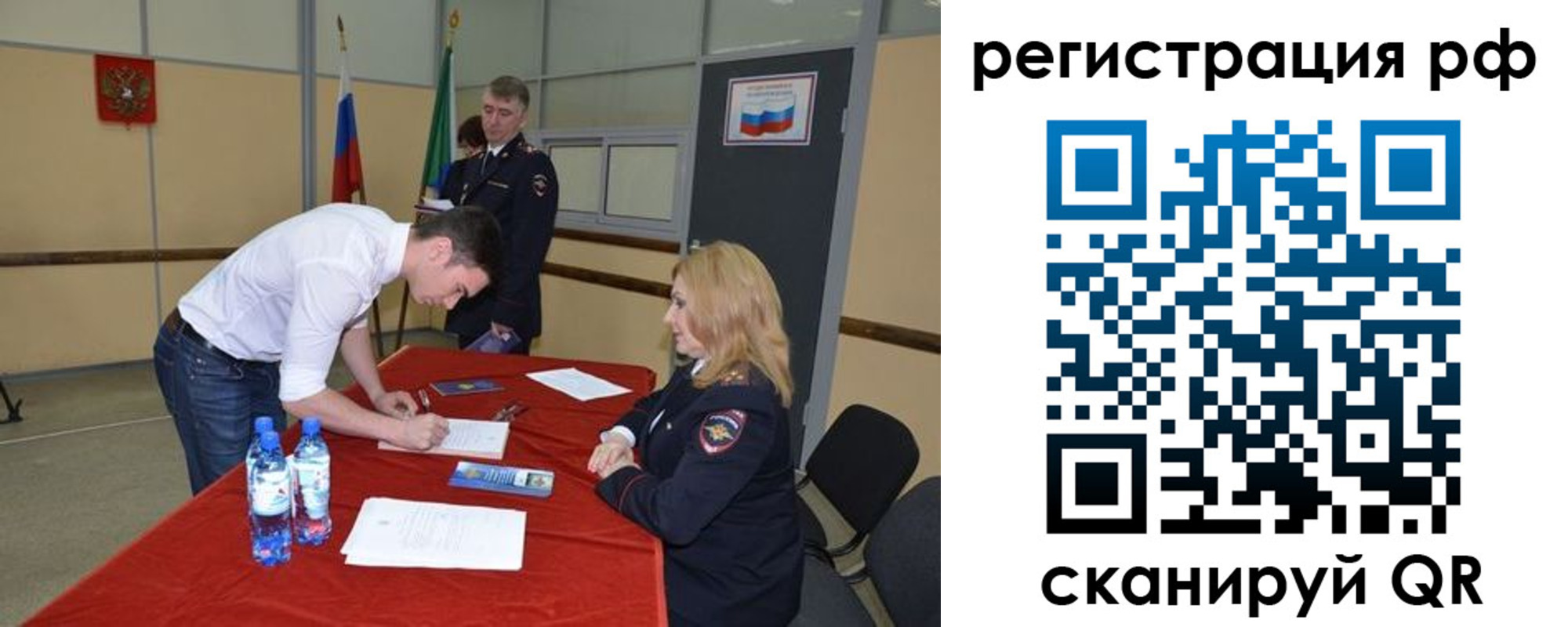 регистрация для школы в Кинеле
