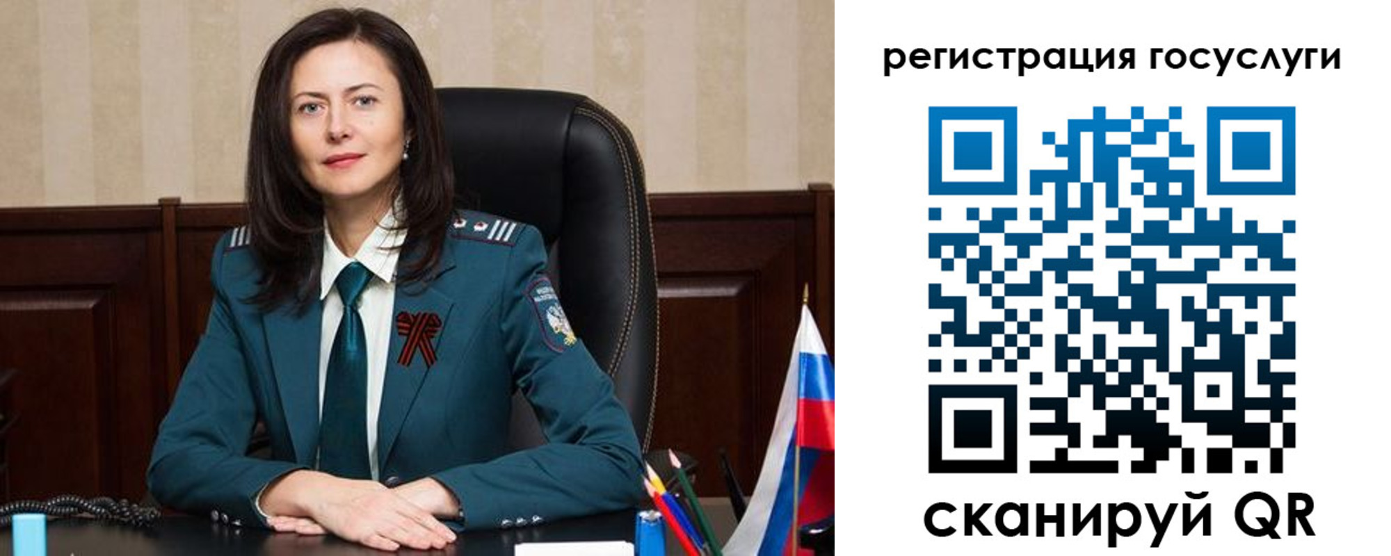 регистрация для школы в Кинеле
