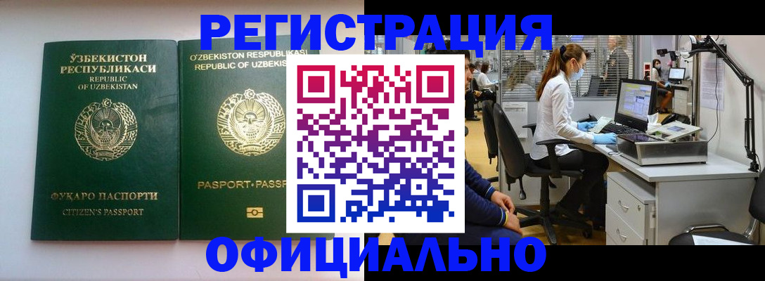 прописка для военкомата в Кинеле