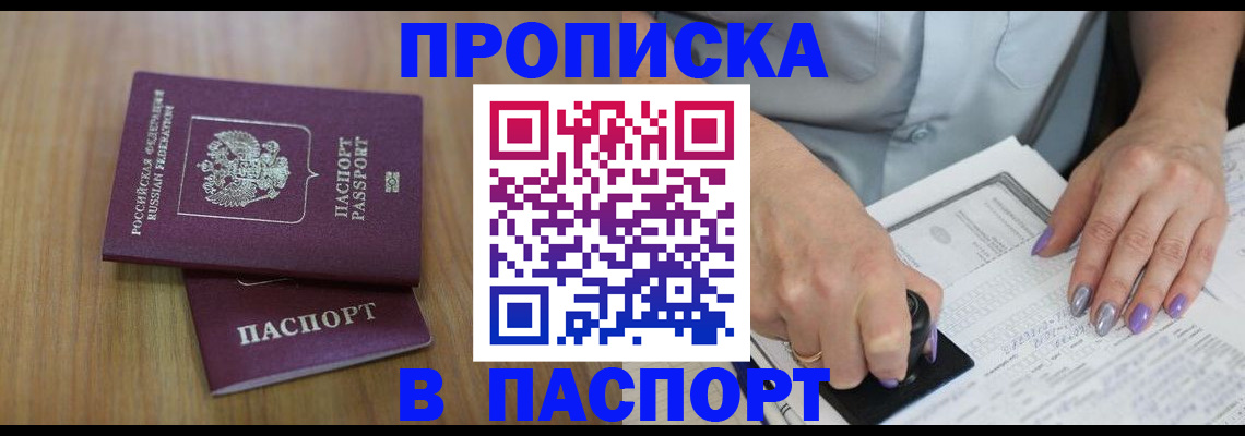 пропишу в квартире в Кинеле